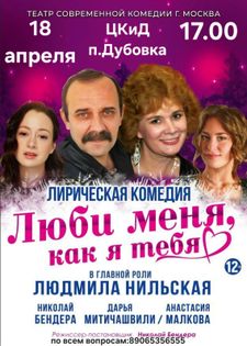 Это удивительно лиричная и нежная история о двух любящих сердцах, которые в связи с парадоксальным стечением обстоятельств теряют друг друга на четверть века