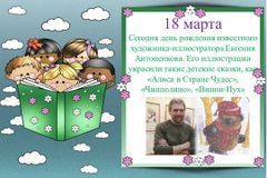 18 марта Игра со сказкой. Определи по иллюстрации какая сказка.