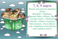 Выходные дома с книгой!