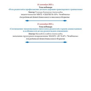 Родительский всеобуч "Стратегия понимания"