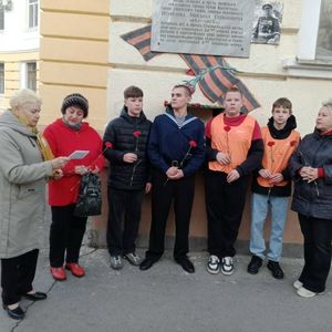 Памятная акция