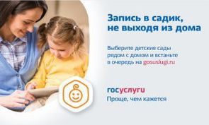 #Записьвсадик