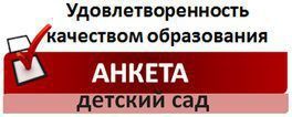 Мнение родителей