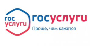#Госуслуги