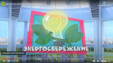 Energosberejenie-2024-05-24m