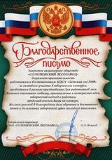 Творческий конкурс, посвященный  Дню работников леса