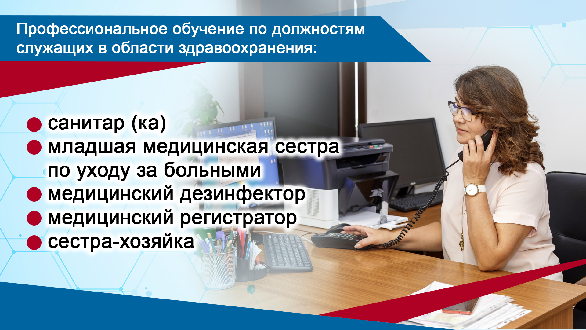 Дополнительное профессиональное образование