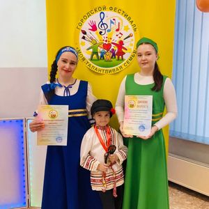 Лауреаты Городского фестиваля «Моя талантливая семья»