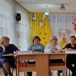 Отчетное собрание профсоюзного комитета первичной профсоюзной организации