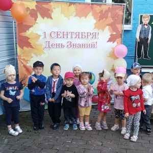 День Знаний