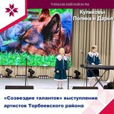 2 февраля 2024 г. Республиканский фестиваль "Созвездие талантов"