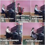 Академическое прослушивание 1 класса, февраль 2024