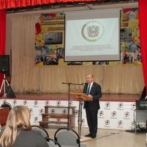 Рабочее собрание