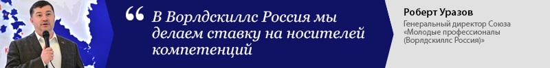 Мастер эксперт ворлдскиллс что дает. Смотреть фото Мастер эксперт ворлдскиллс что дает. Смотреть картинку Мастер эксперт ворлдскиллс что дает. Картинка про Мастер эксперт ворлдскиллс что дает. Фото Мастер эксперт ворлдскиллс что дает