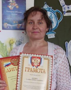 Филина Галина Вячеславовна