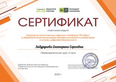 октябрь 2025