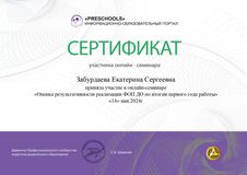 май 2024г.