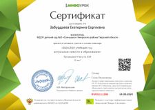14.08.24