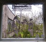 "Окно Победы" детского сада
