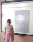 1.03. София рассказывает о своей кошке