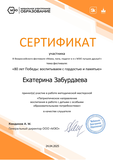 24.04.25