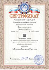 январь 2024