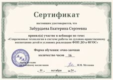 31.10.24