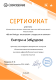 24.04.2025
