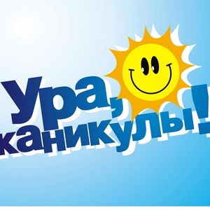 День первый