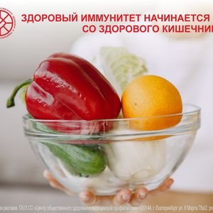 24 февраля - 2 марта. "Неделя поддержания и укрепления иммунитета"