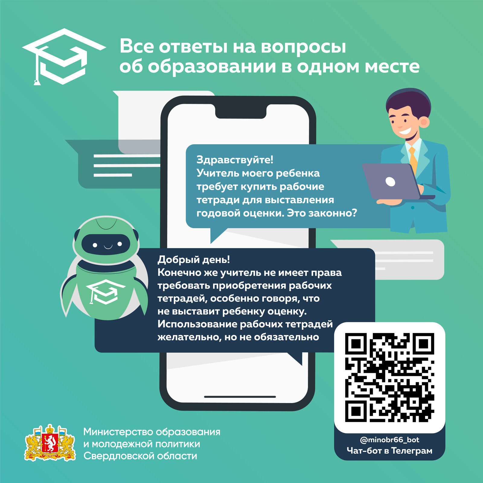 Муниципальное автономное общеобразовательное учреждение 