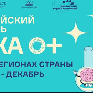 Маленькие аграрии, ученики 1 «А» и «Б» классов приняли участие во Всероссийском фестивале «Наука 0 +»-«Мир науки глазами детей» 2024 год.