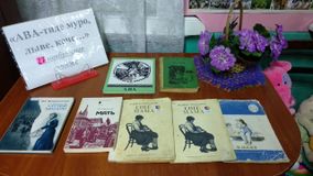 Карамасская библиотека