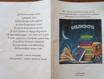Обшиярская библиотека
