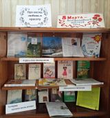 Часовенская библиотека