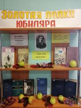 Книжная подборка Большепаратской библиотеки "Лишь слову жизнь дана…"