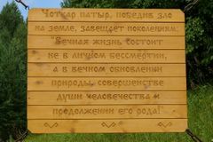 Текст на столбе вдоль дорожки