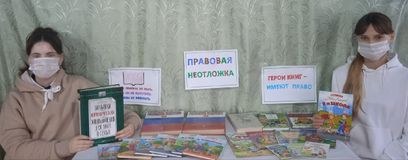 Инерымбальская библиотека