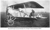 «Марийский летчик-истребитель Первой мировой»