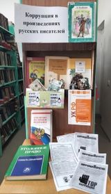 Приволжская библиотека