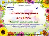 Районный праздник «Пеледыш пайрем»
