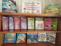 Часовенская библиотека