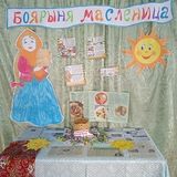 Инерымбальская библиотека