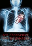 "Шоколадка – это тоже взятка"  Крючков Виктор Геннадьевич, 33 года  руководитель рекламной компании  Российская Федерация, г. Новороссийск