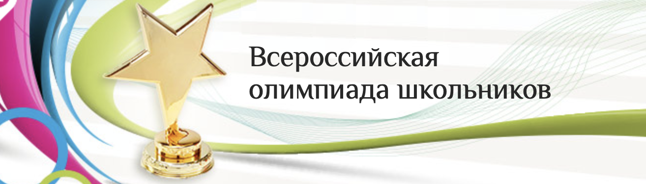 Награждение всероссийской олимпиады школьников