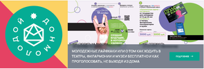 «Платформа самореализации Донмолодой.рф»