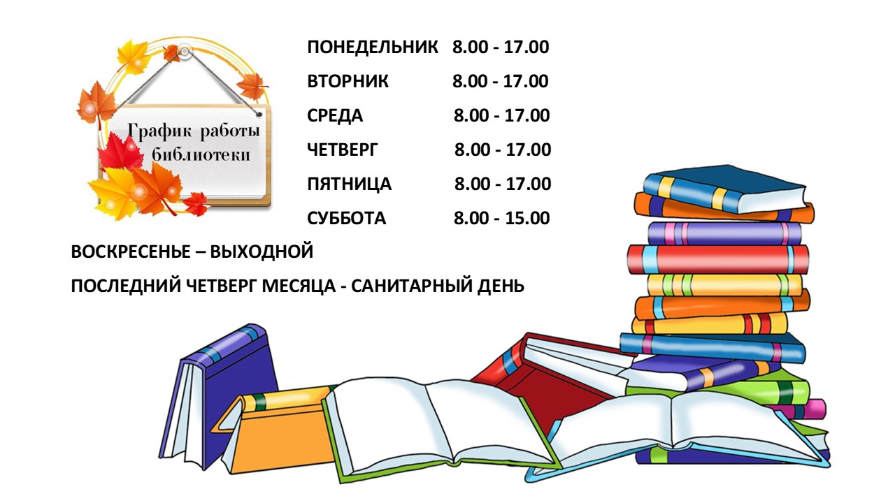 План работы библиотеки в колледже