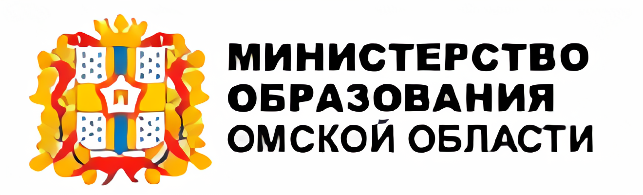 Сайт омского министерства образования