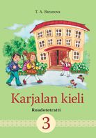 Национальные языки