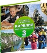 Моя Карелия